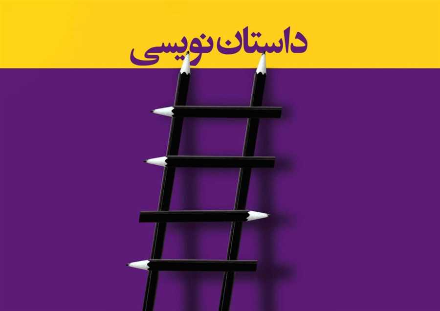 حوزه هنری مازندران، داستان‌نویس تربیت می‌کند